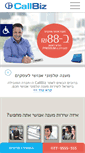 Mobile Screenshot of callbiz.co.il